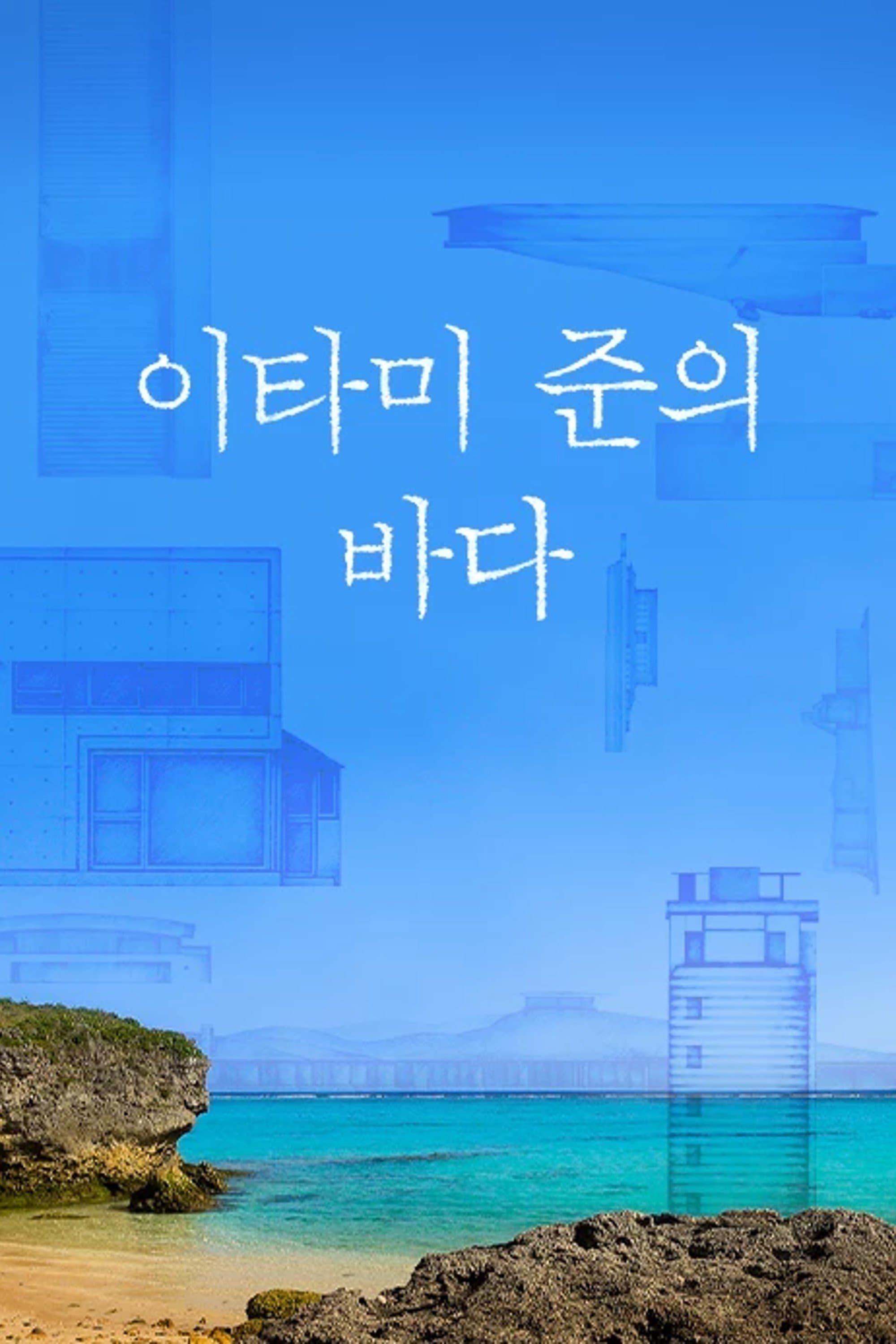 null Movie Poster