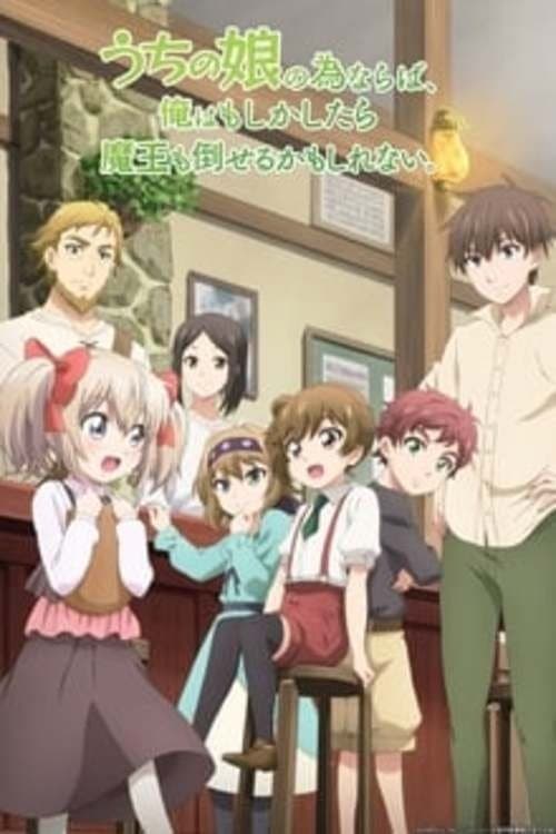 If It's for My Daughter, I'd Even Defeat a Demon Lord TV Show Poster