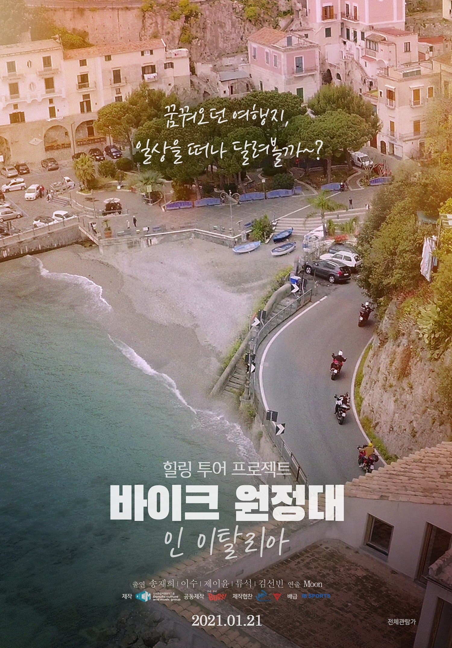null Movie Poster