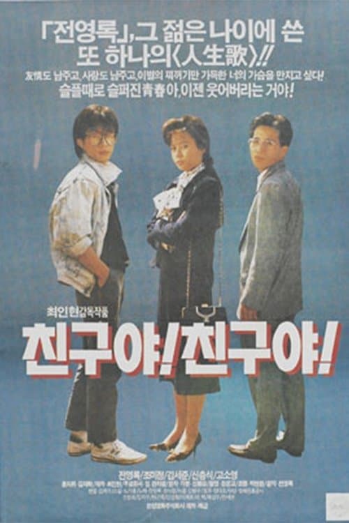 null Movie Poster