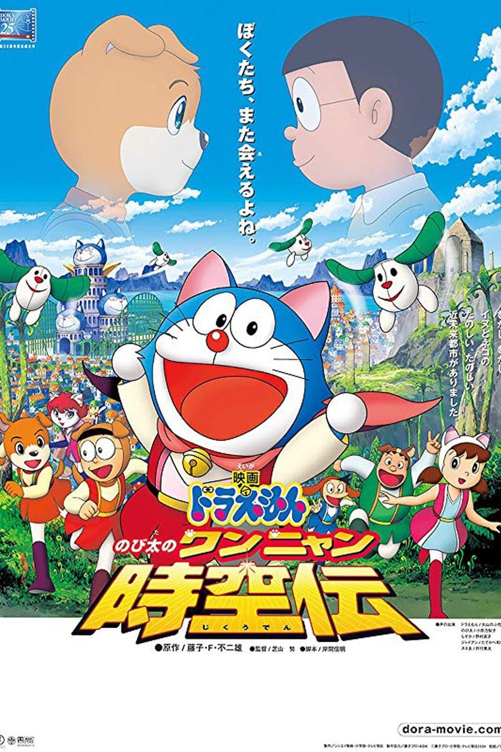 null Movie Poster