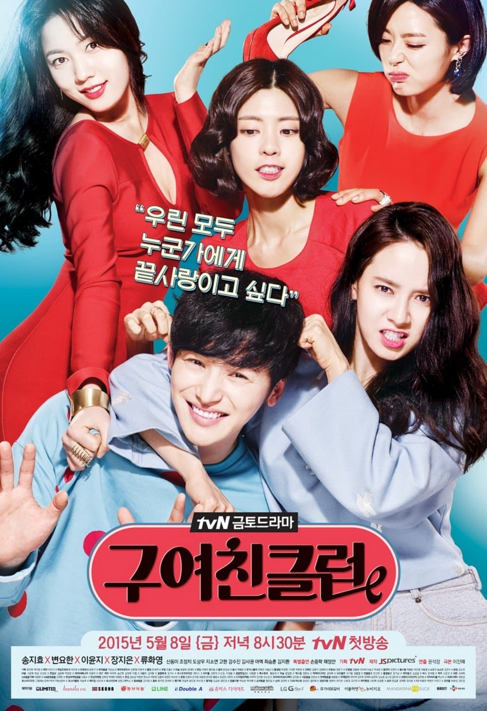 Ex-Girlfriend Club TV Show Poster