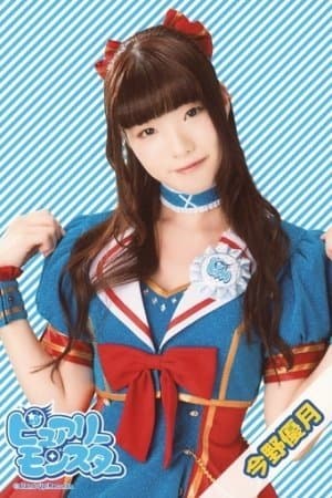 Yuzuki Konno Profile Photo