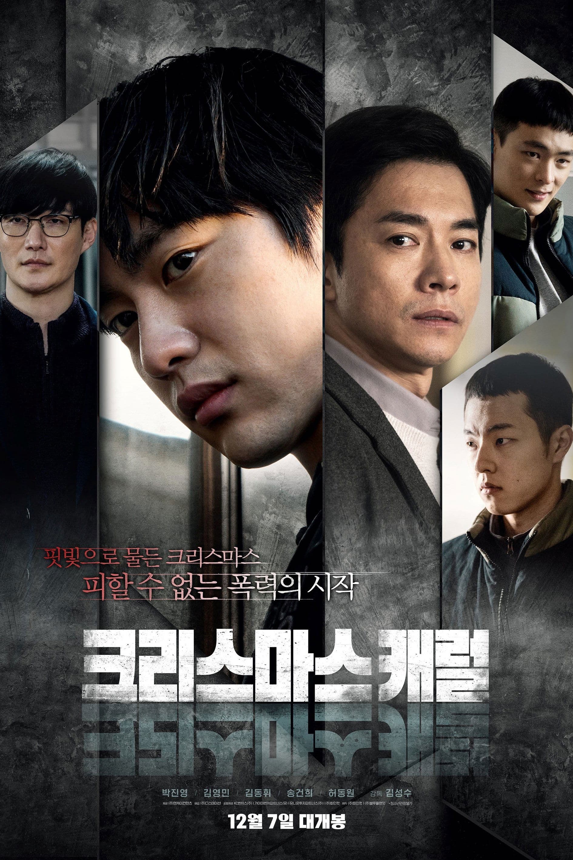 null Movie Poster