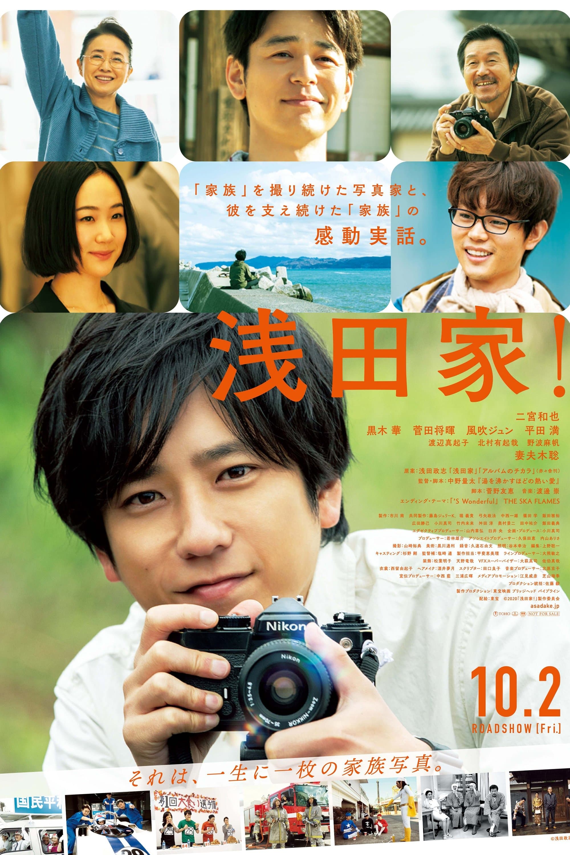 null Movie Poster