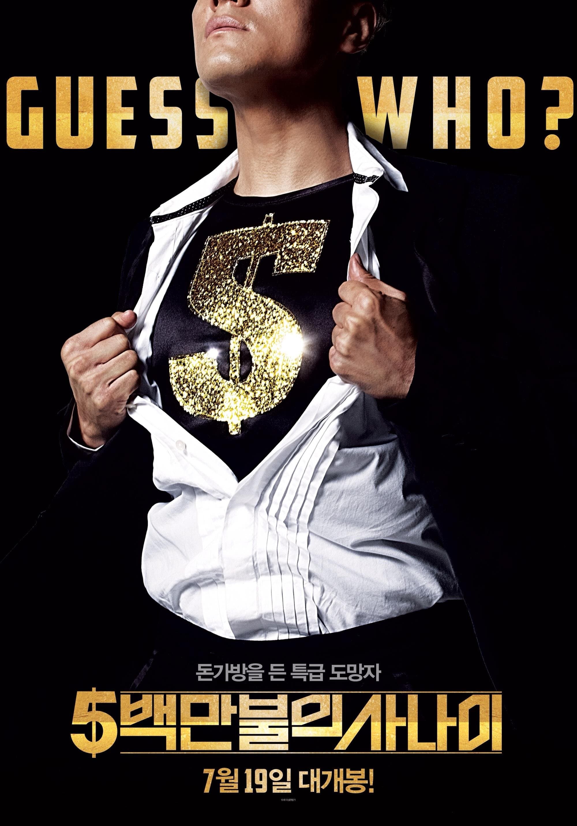 null Movie Poster