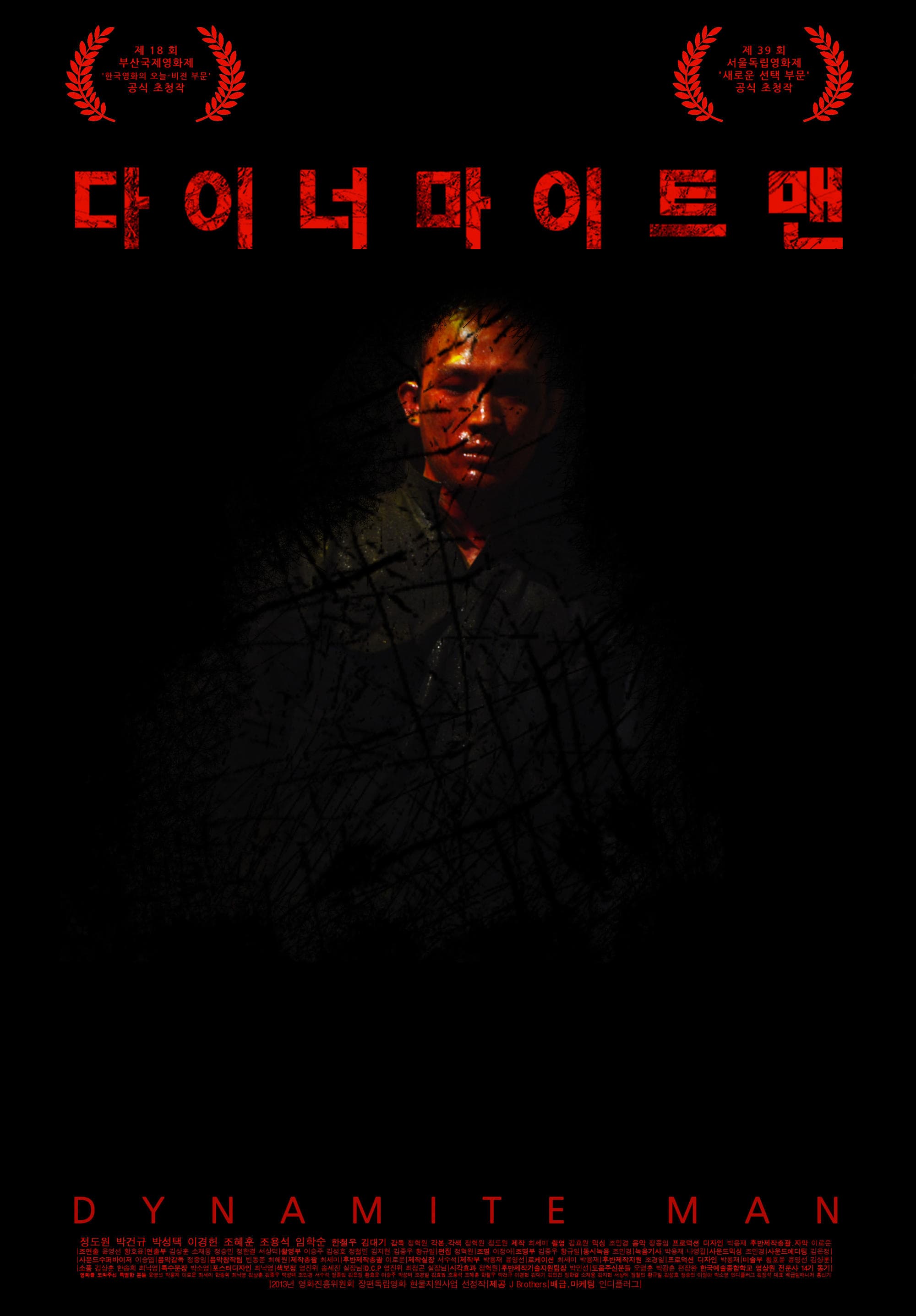 null Movie Poster