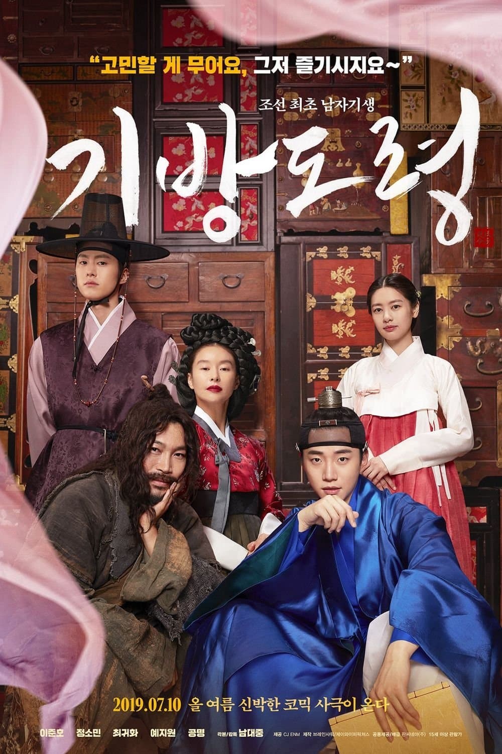 Homme Fatale Movie Poster