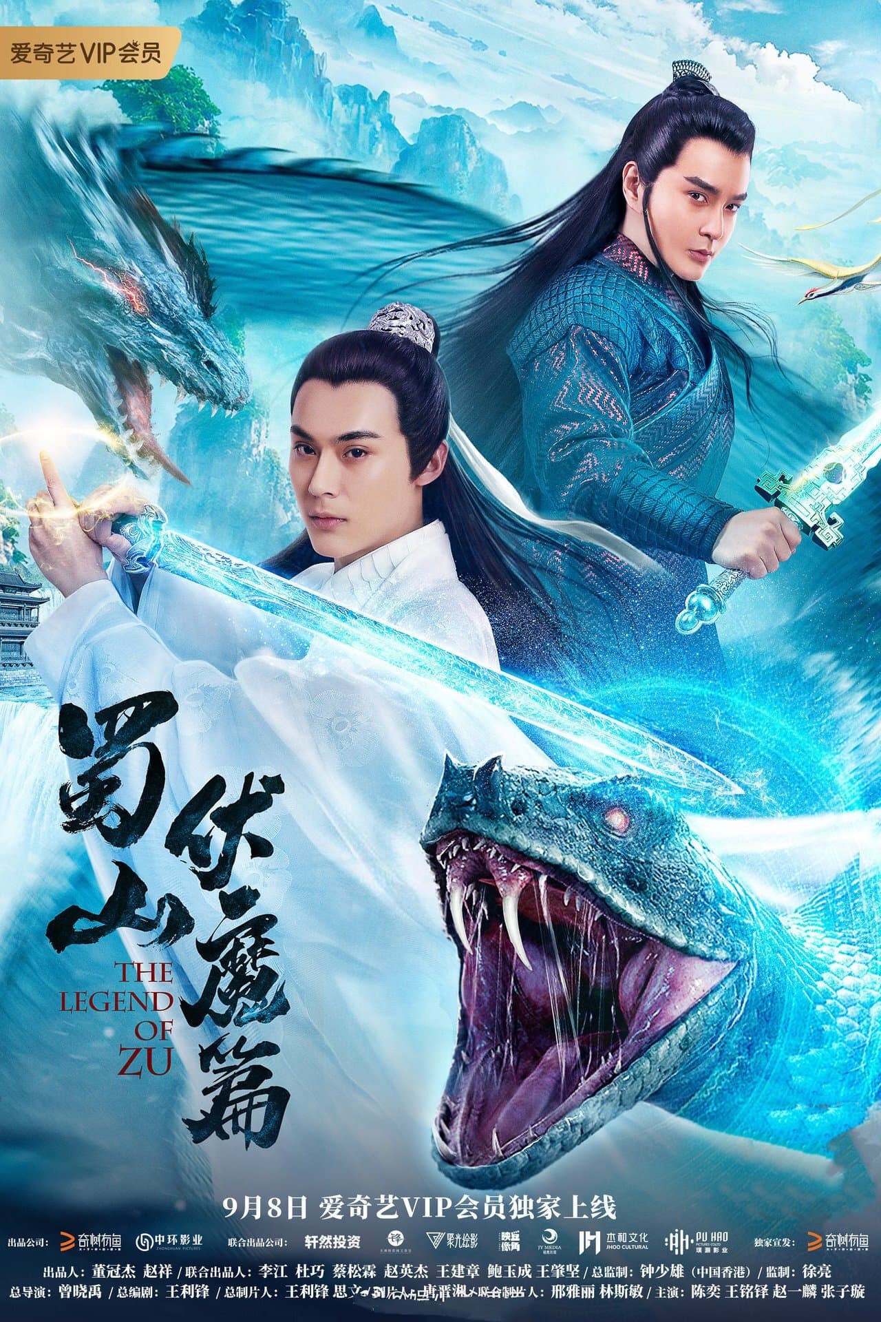 The Legend of Zu Movie Poster