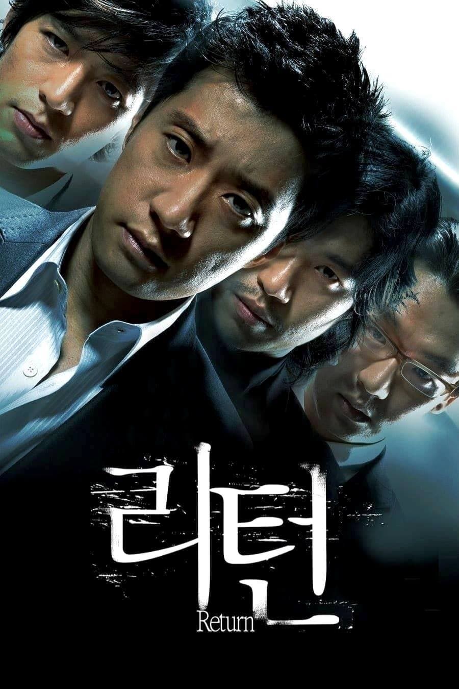 null Movie Poster