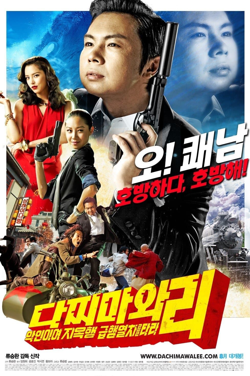 null Movie Poster