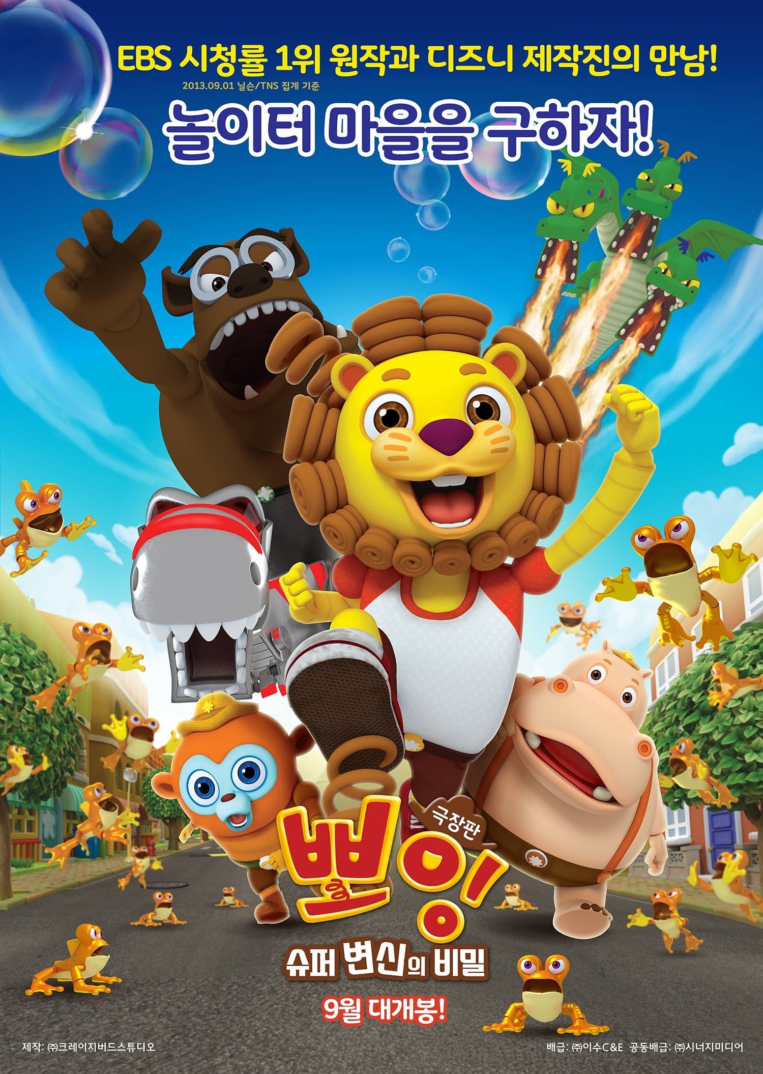 null Movie Poster