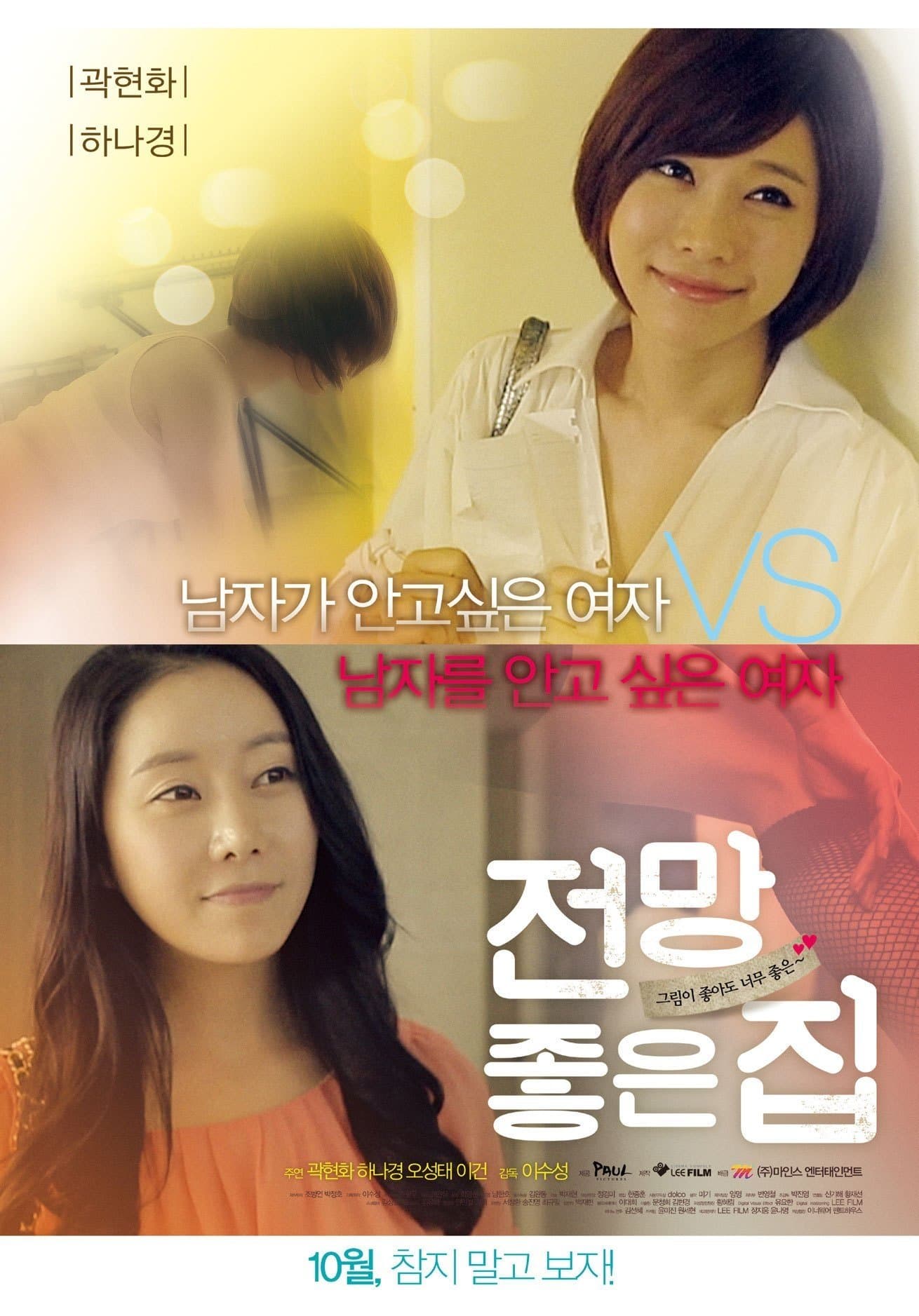 null Movie Poster