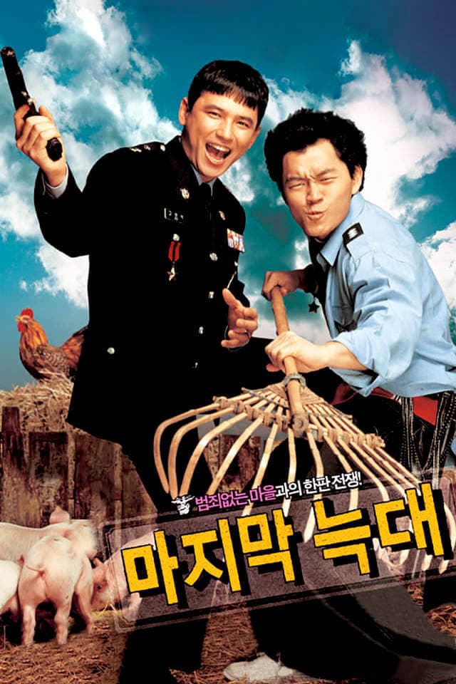 null Movie Poster