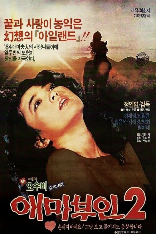null Movie Poster