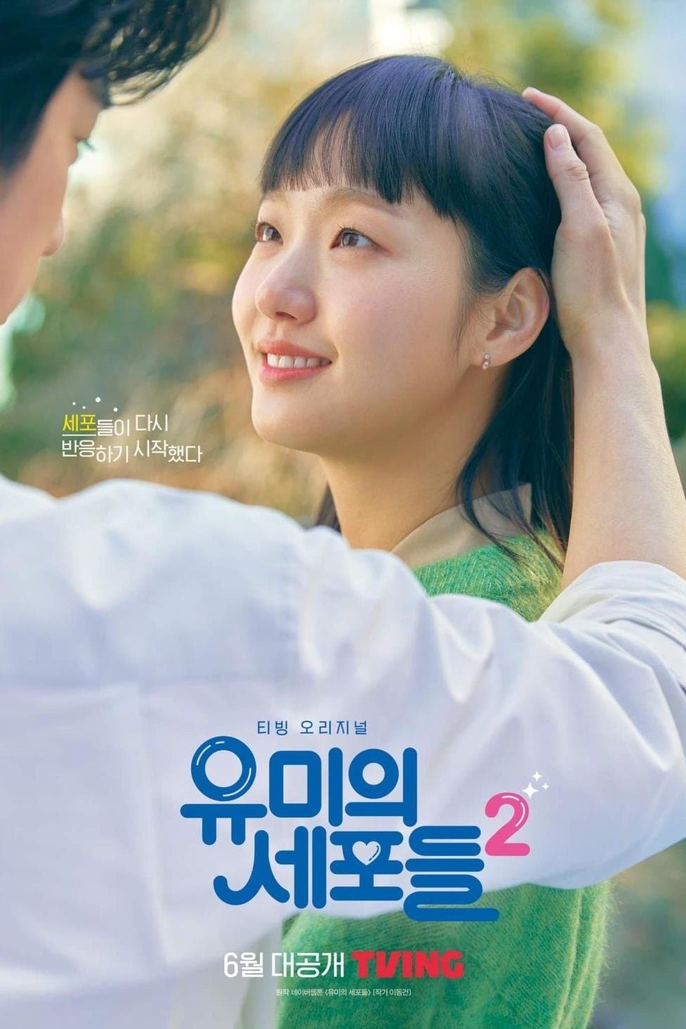 Yumi's Cells TV Show Poster