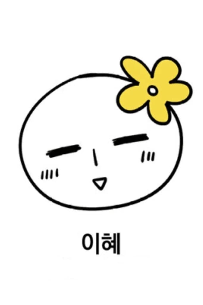 Lee Hye Profile Photo