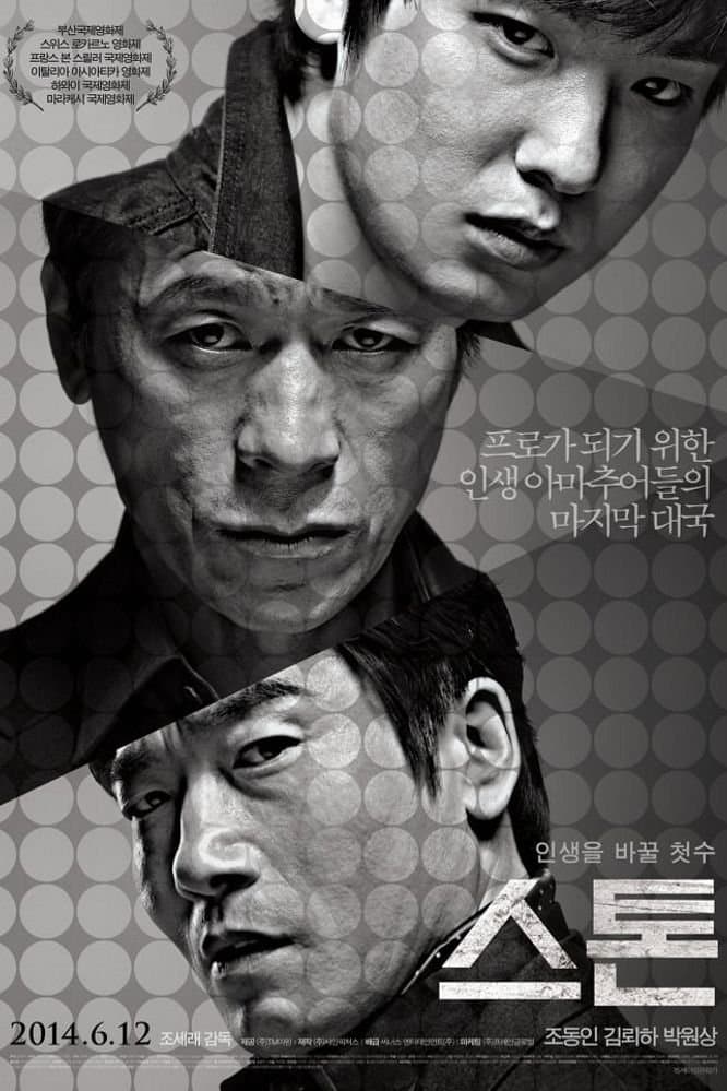 null Movie Poster