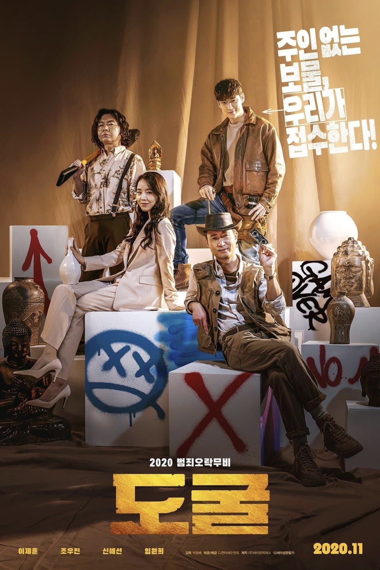 null Movie Poster