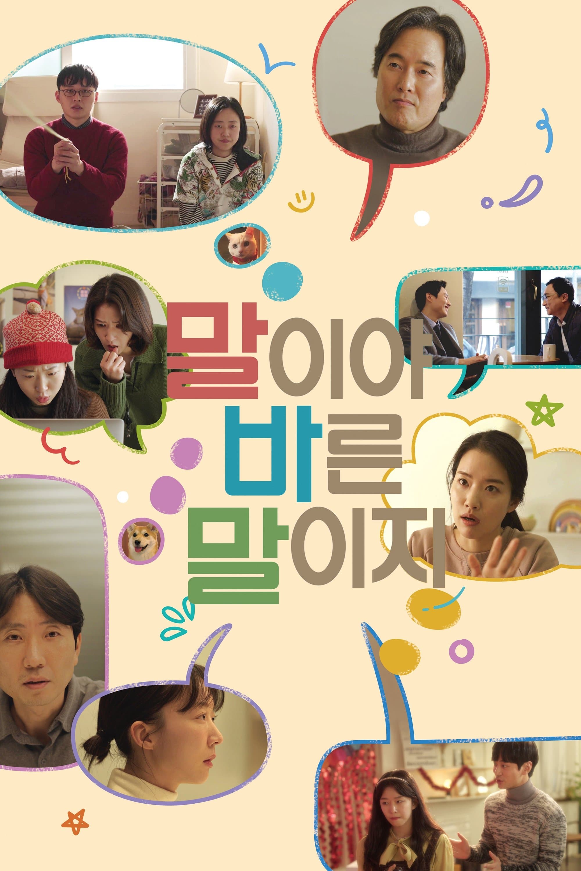 Citizen Pane Movie Poster