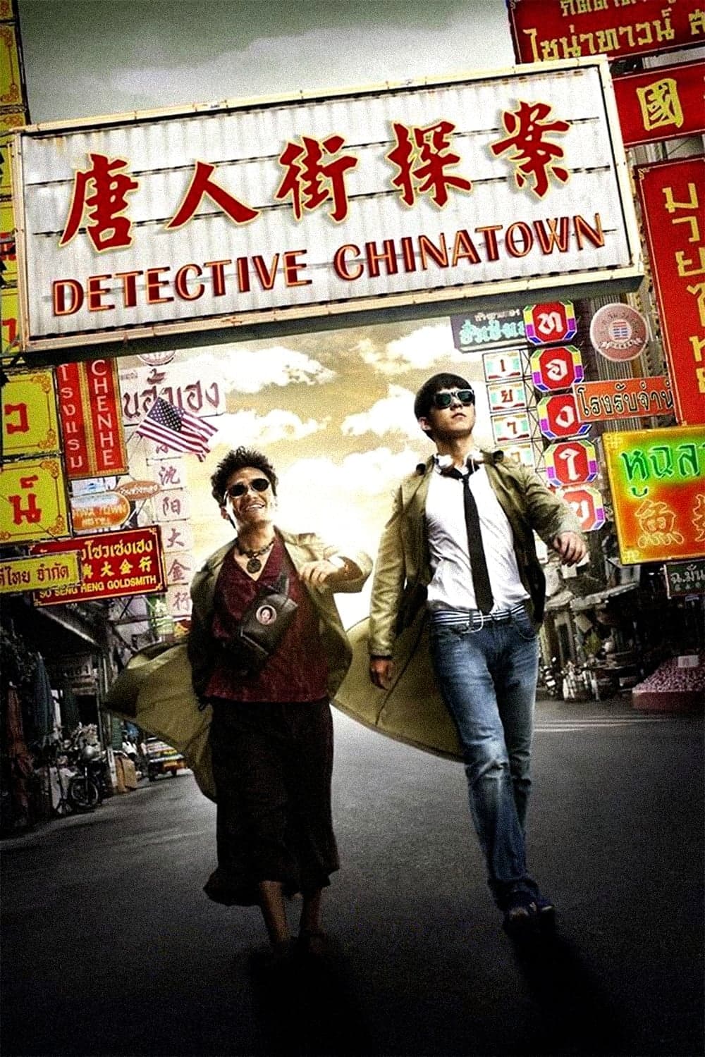 Detective Chinatown Movie Poster