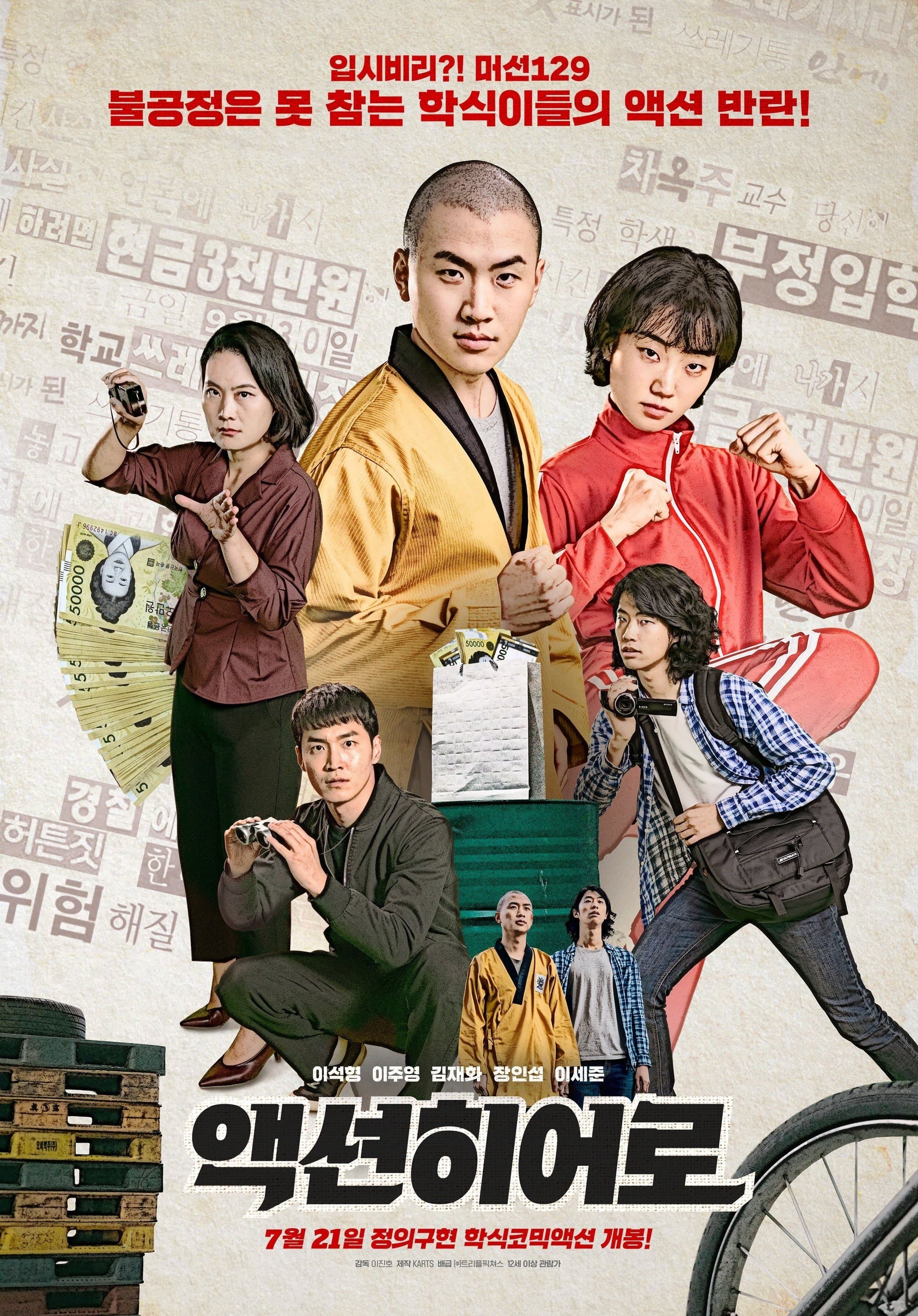 null Movie Poster