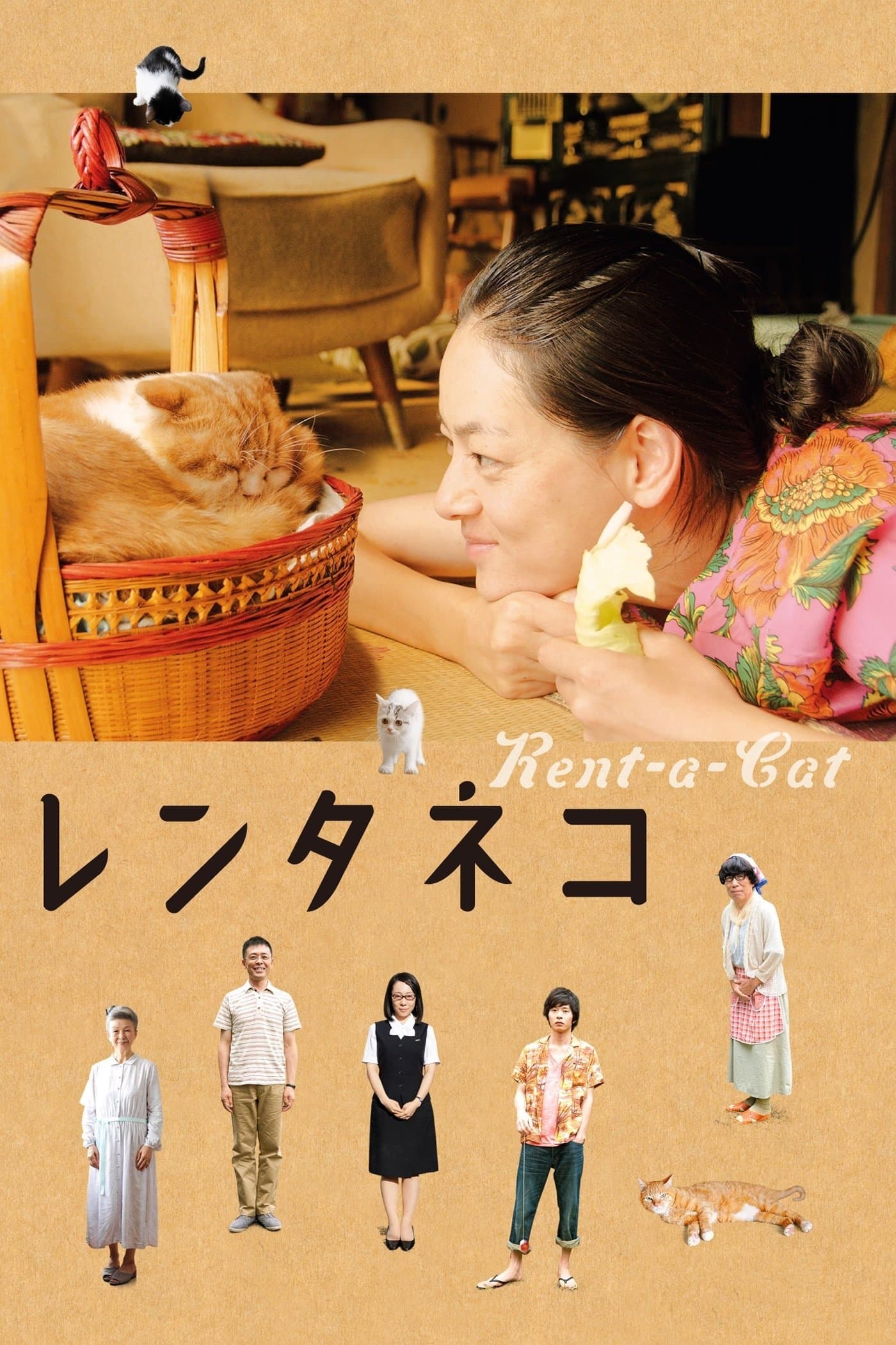 Rent-a-Cat Movie Poster