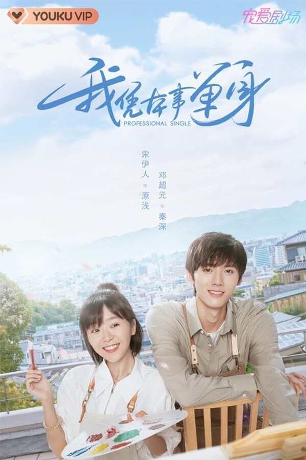 Professional Single TV Show Poster
