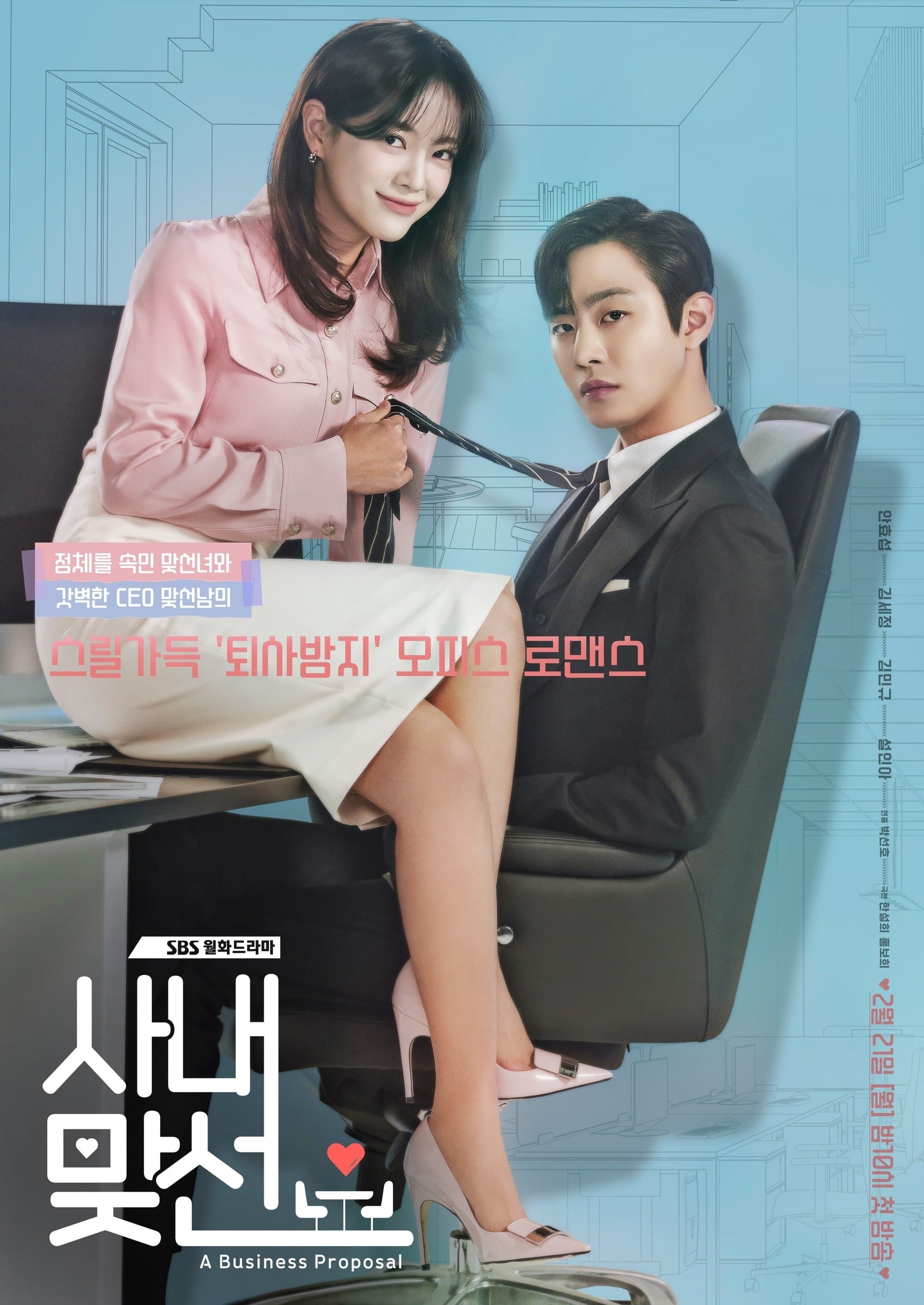 Business Proposal TV Show Poster