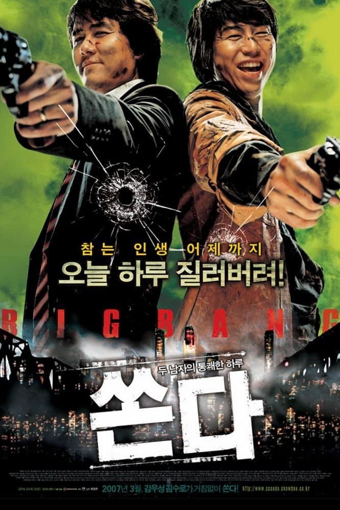 null Movie Poster