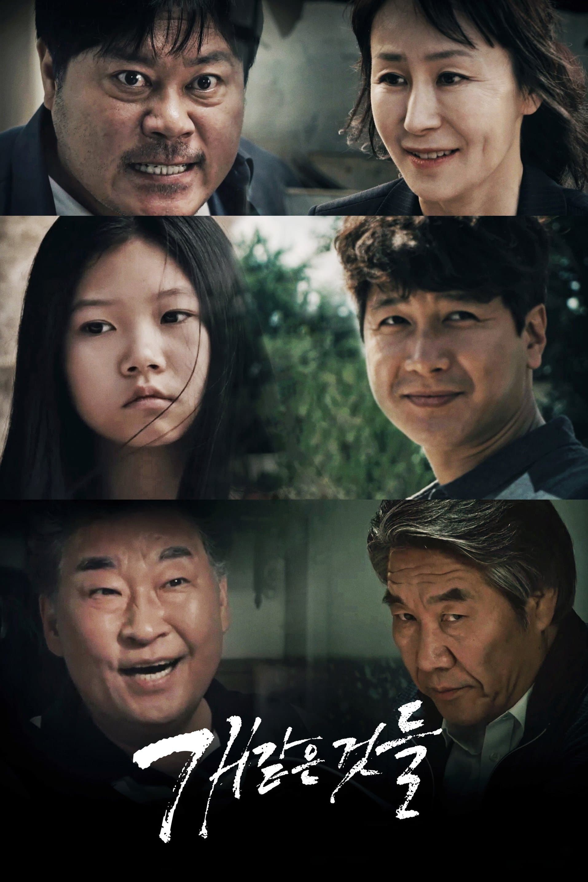 Things Like Dogs Movie Poster