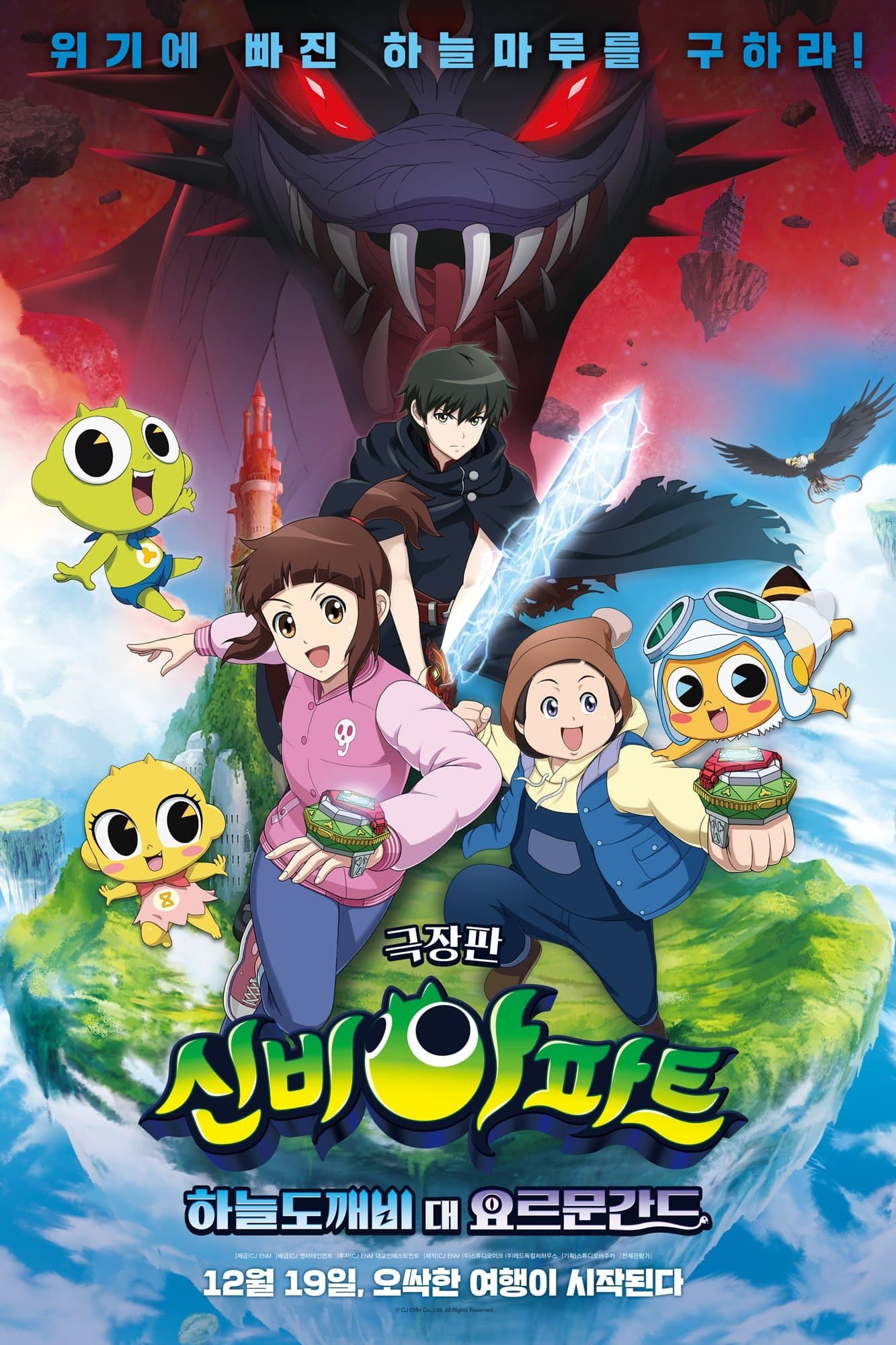 null Movie Poster