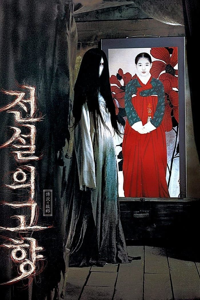 null Movie Poster