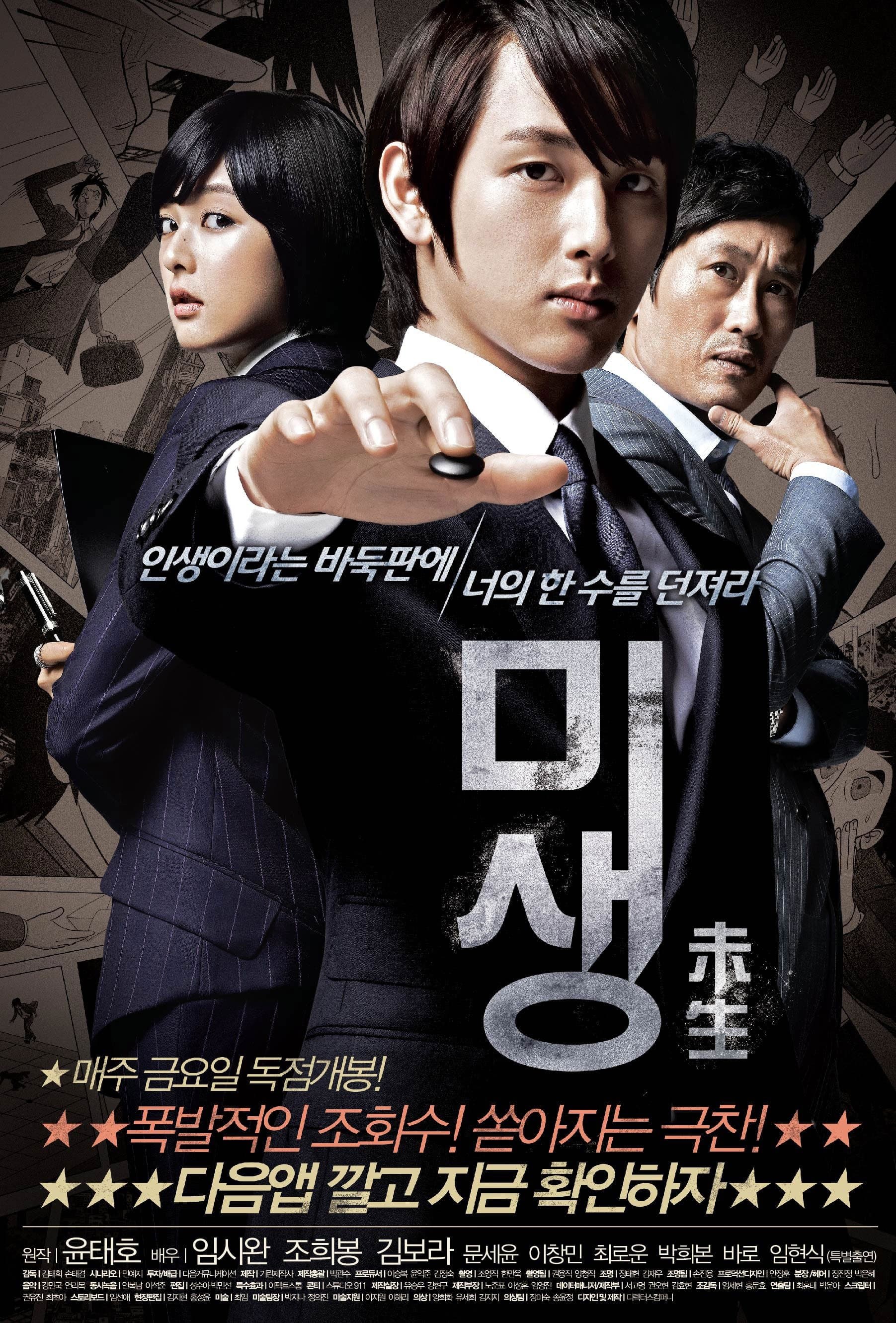 null Movie Poster
