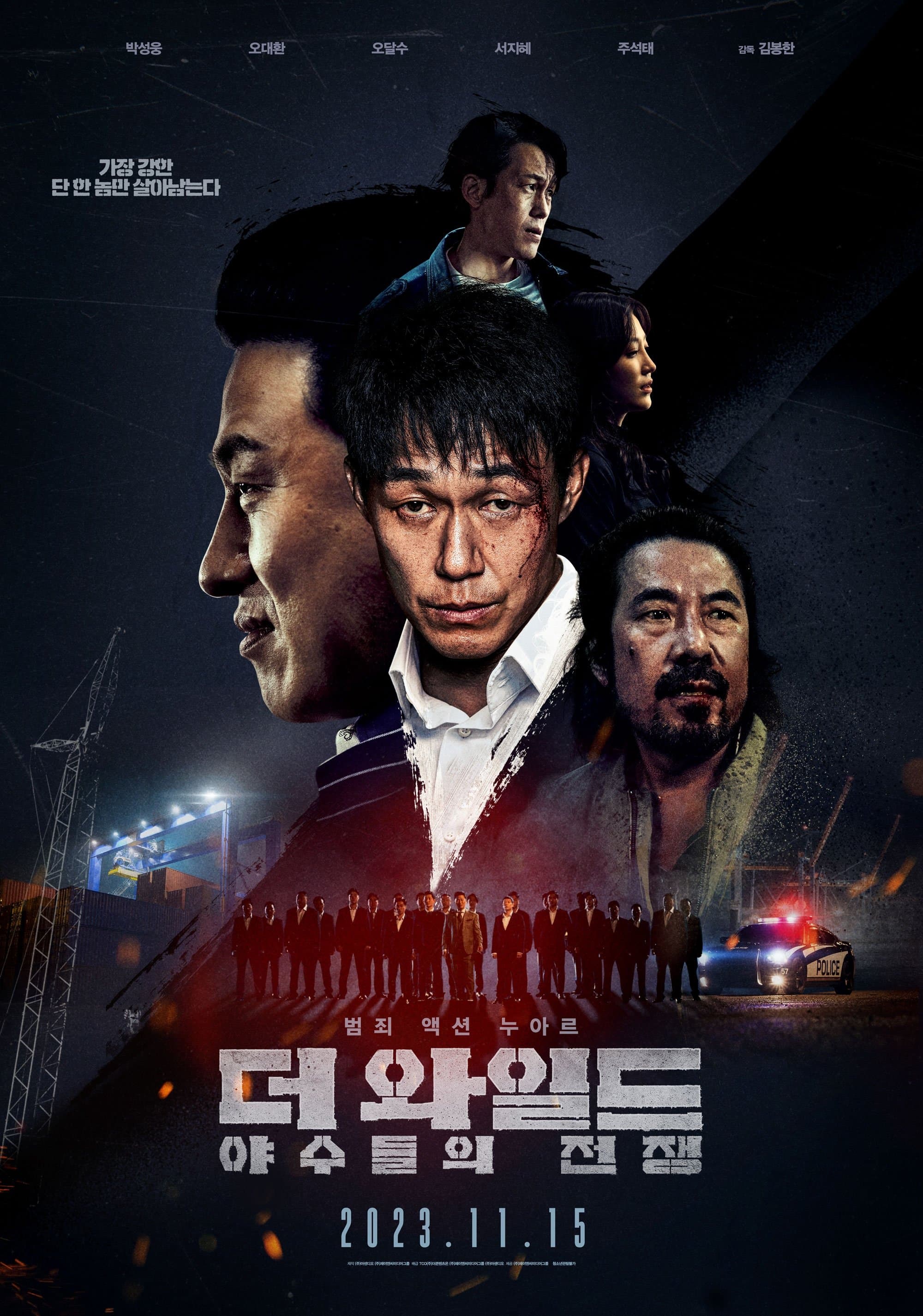 null Movie Poster