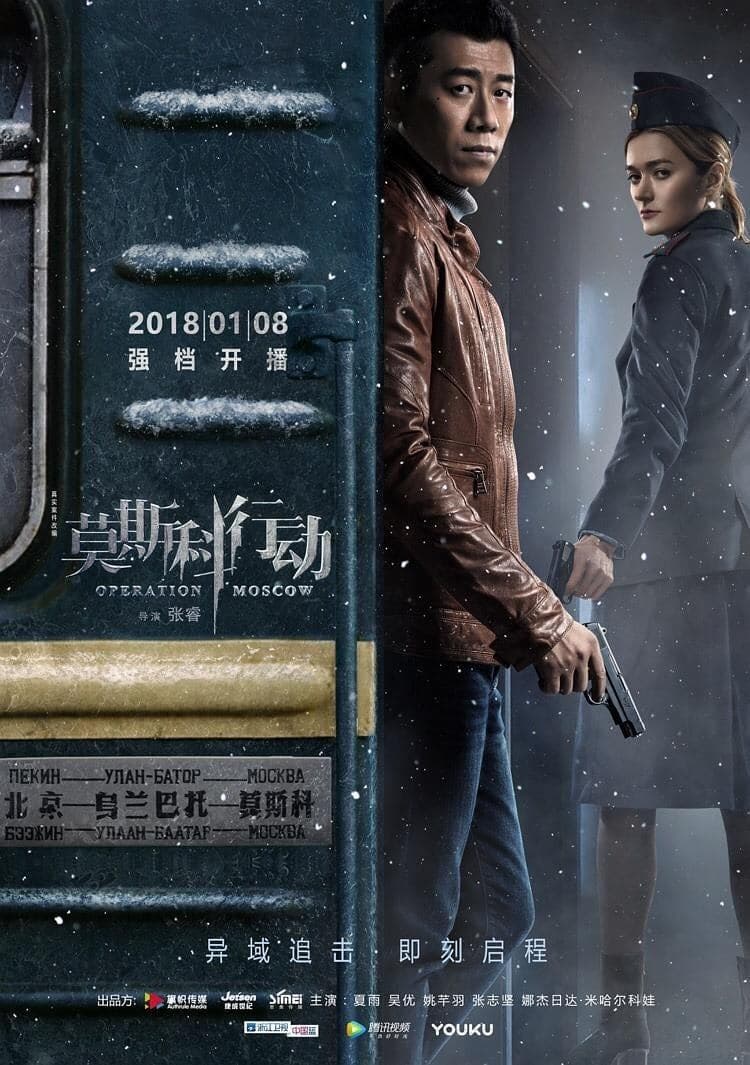 Operation Moscow TV Show Poster