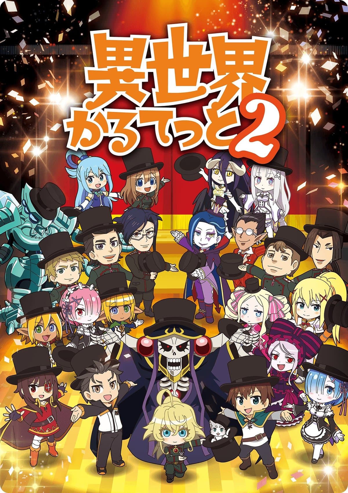 Isekai Quartet TV Show Poster