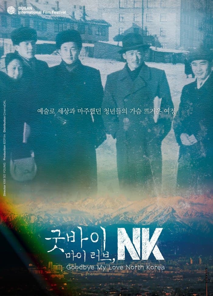 Goodbye My Love, NK Movie Poster