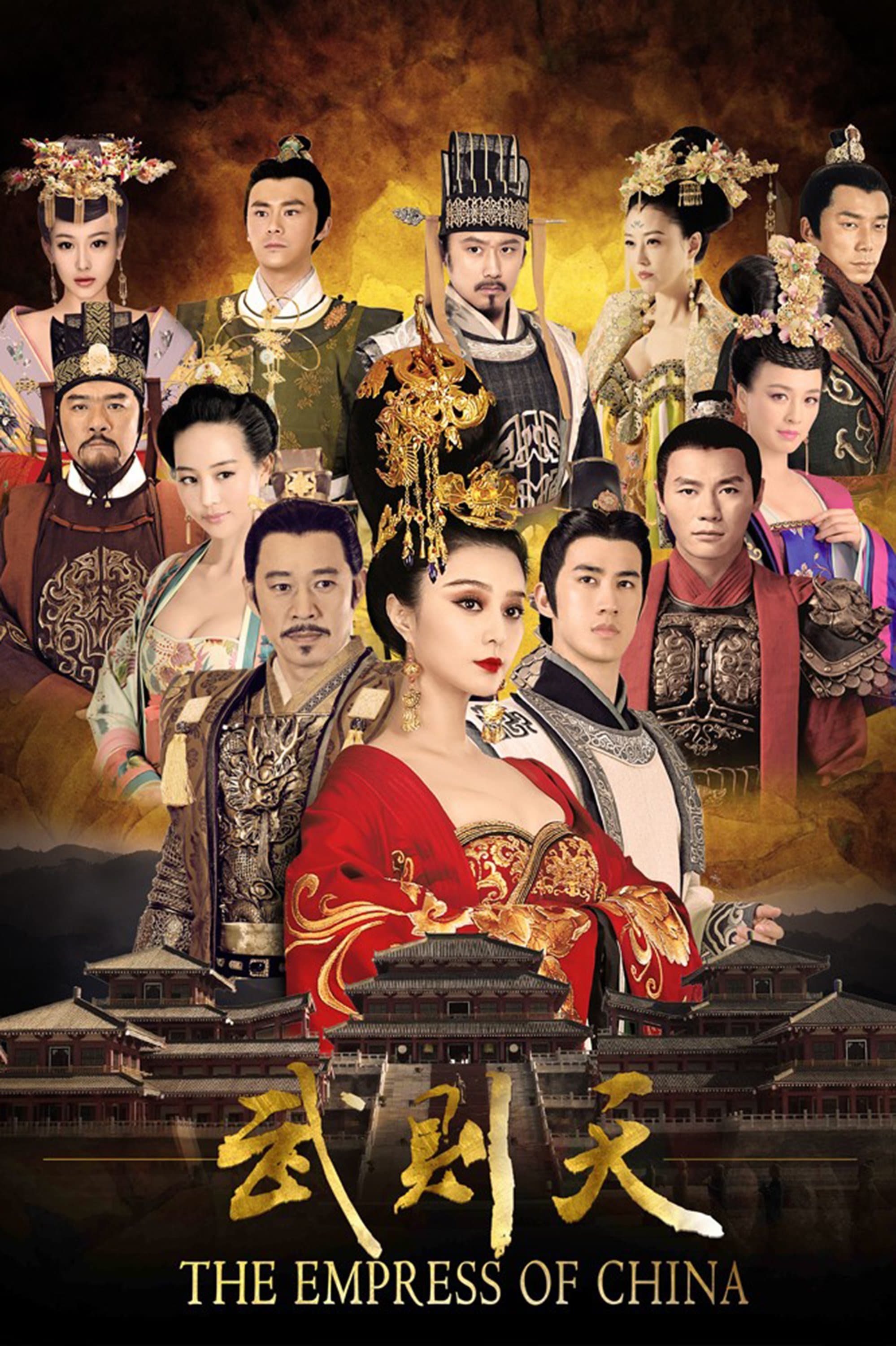 The Empress of China TV Show Poster