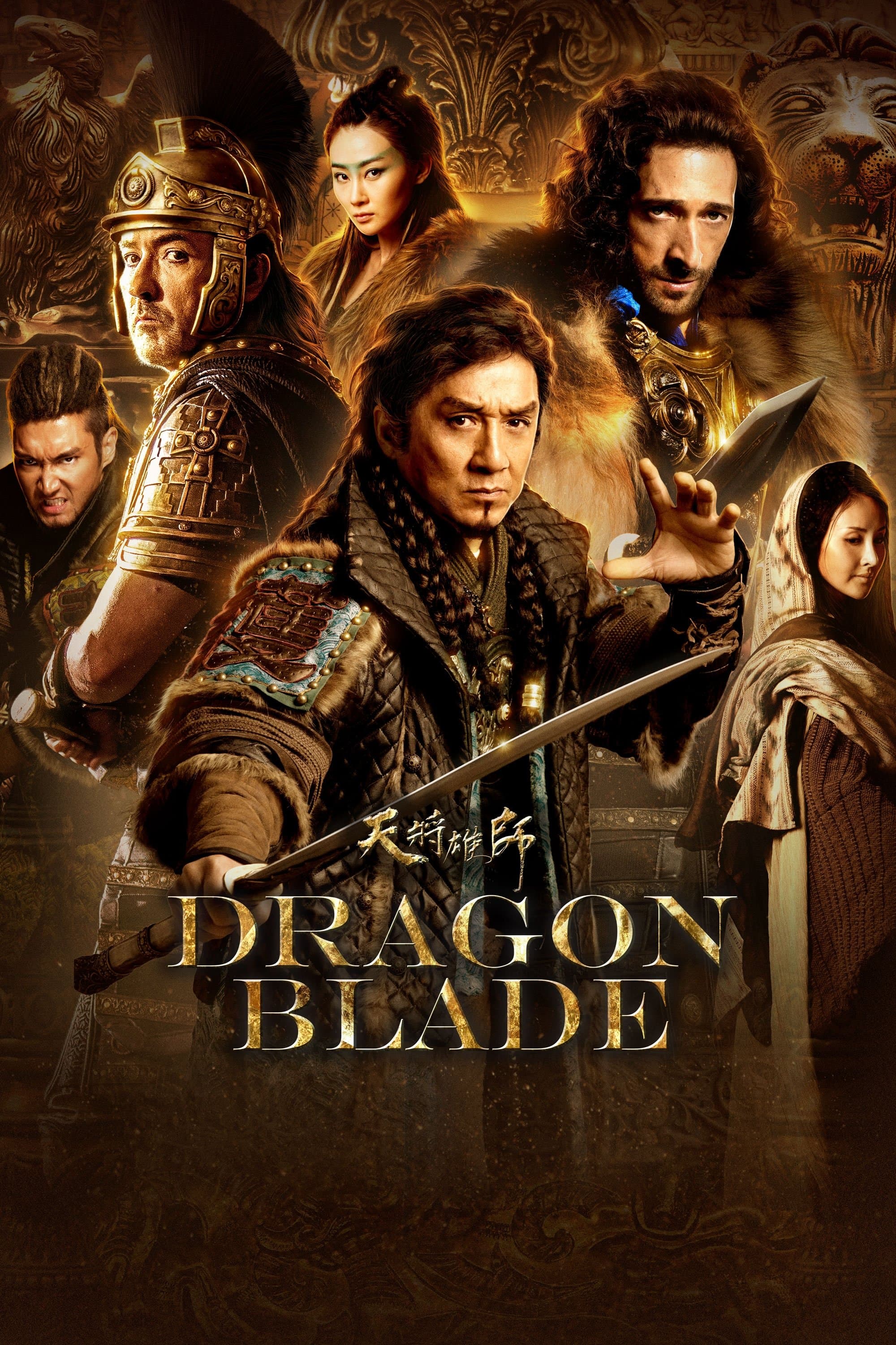 Dragon Blade Movie Poster