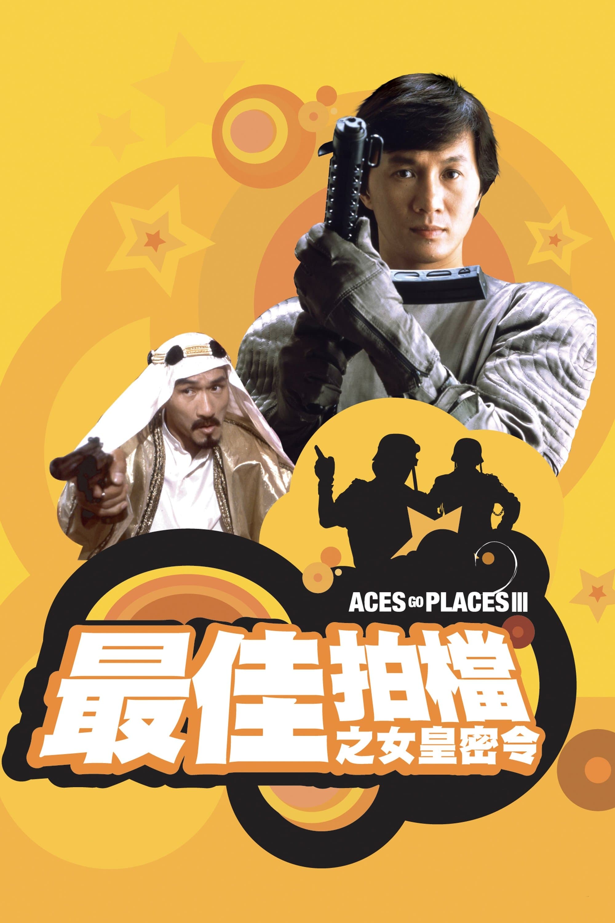 null Movie Poster