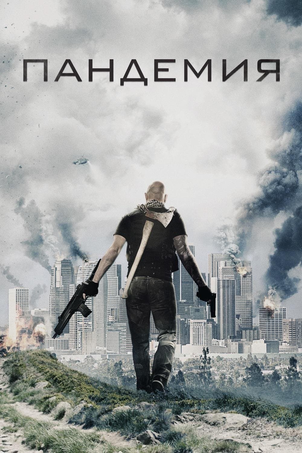 Pandemic Movie Poster