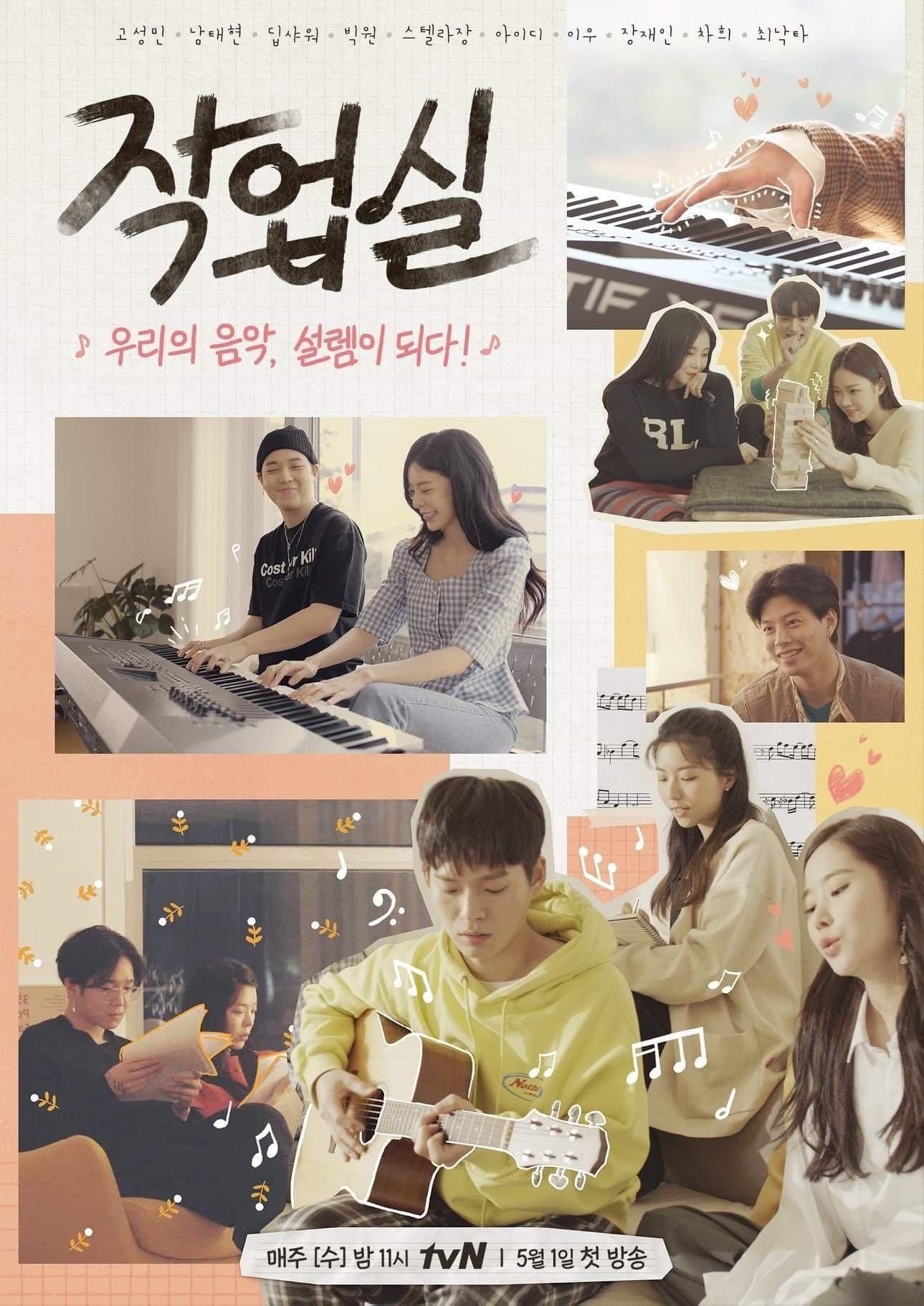 Studio Vibes TV Show Poster