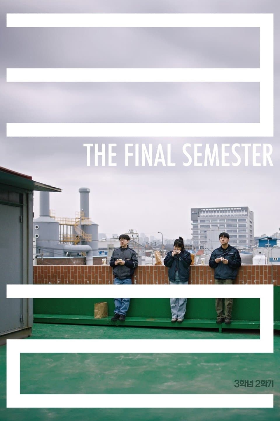 The Final Semester Movie Poster