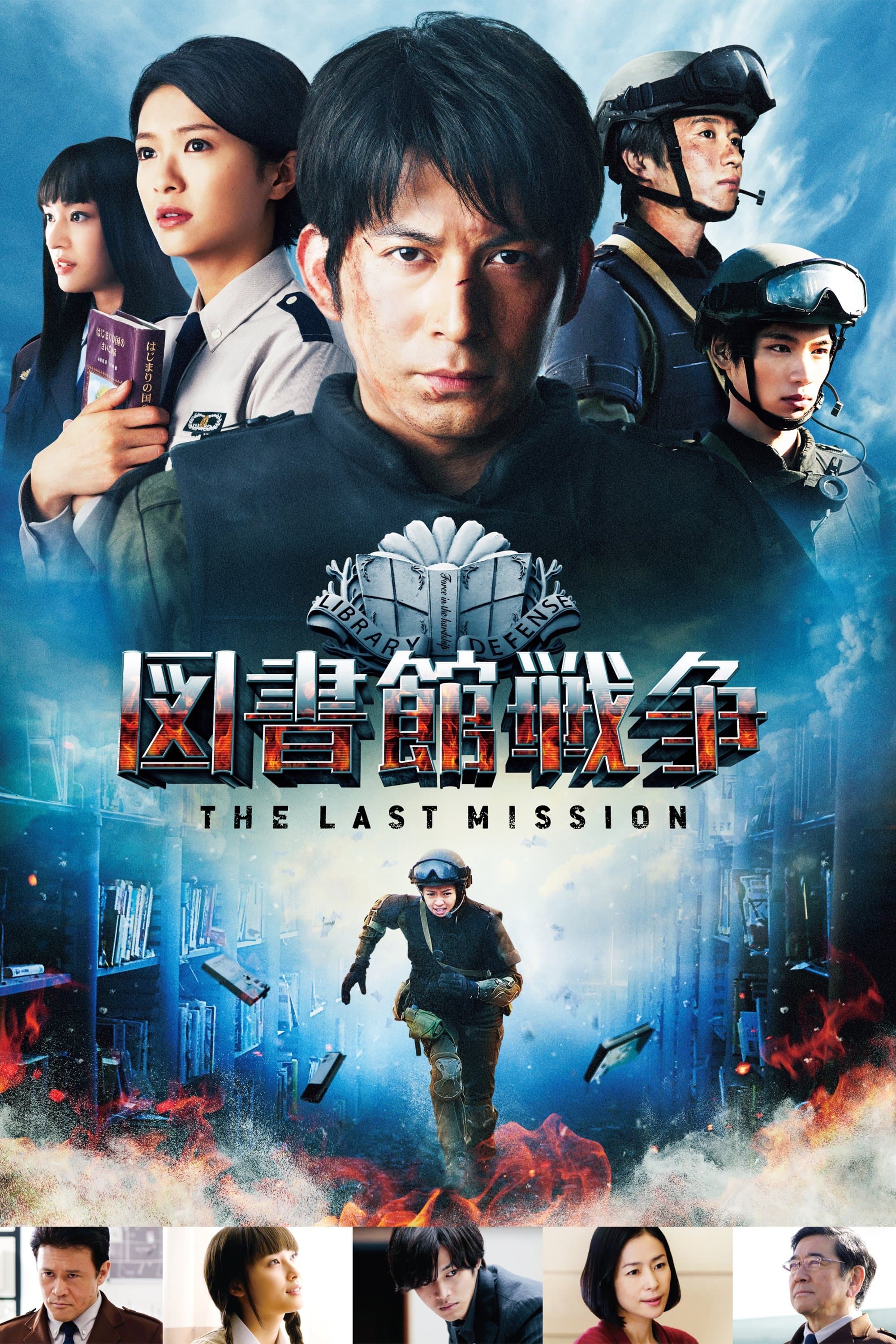 null Movie Poster