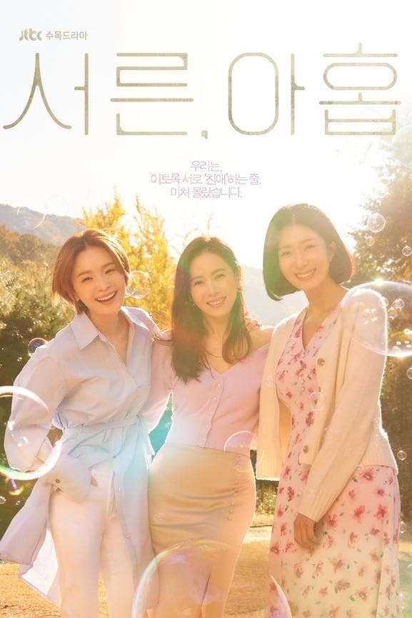 Thirty-Nine TV Show Poster