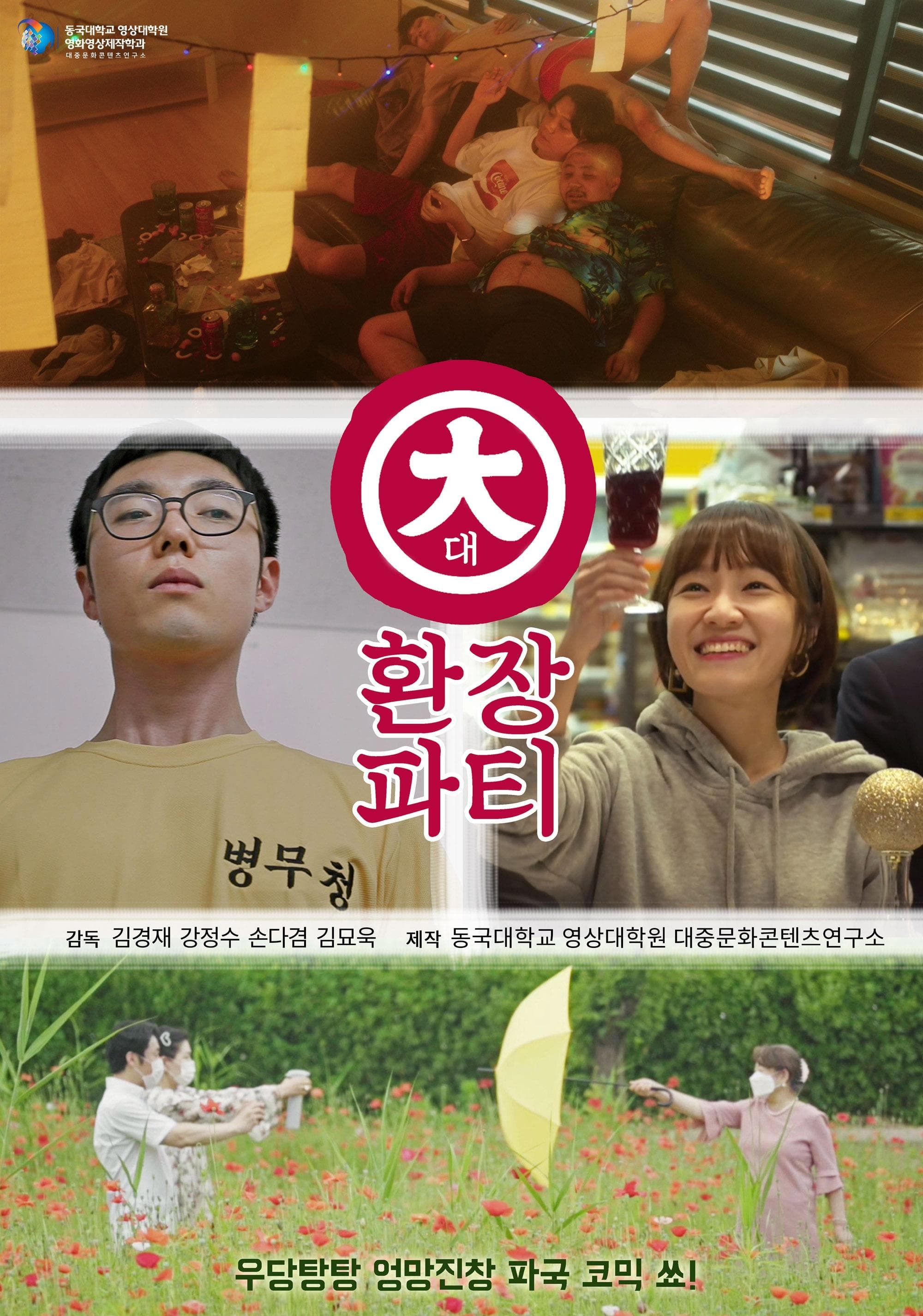 null Movie Poster