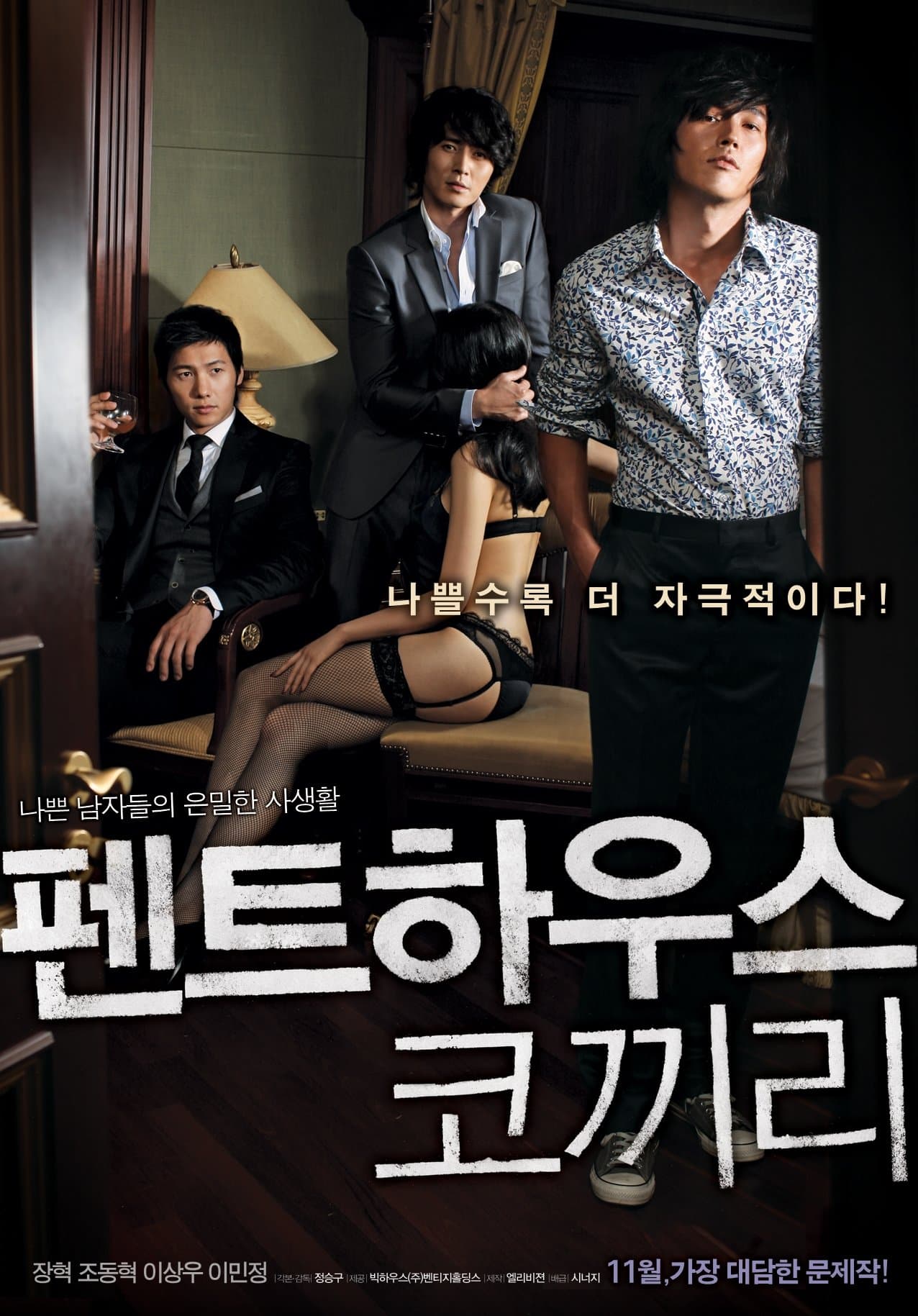 Searching for the Elephant Movie Poster