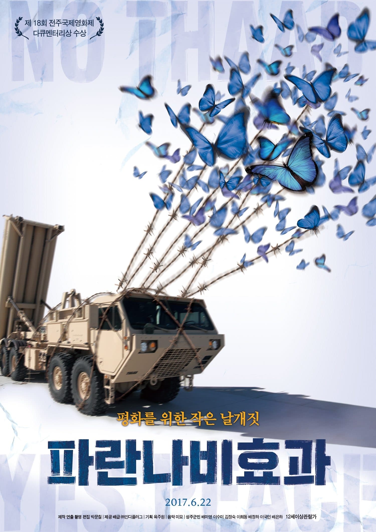 Blue Butterfly Effect Movie Poster