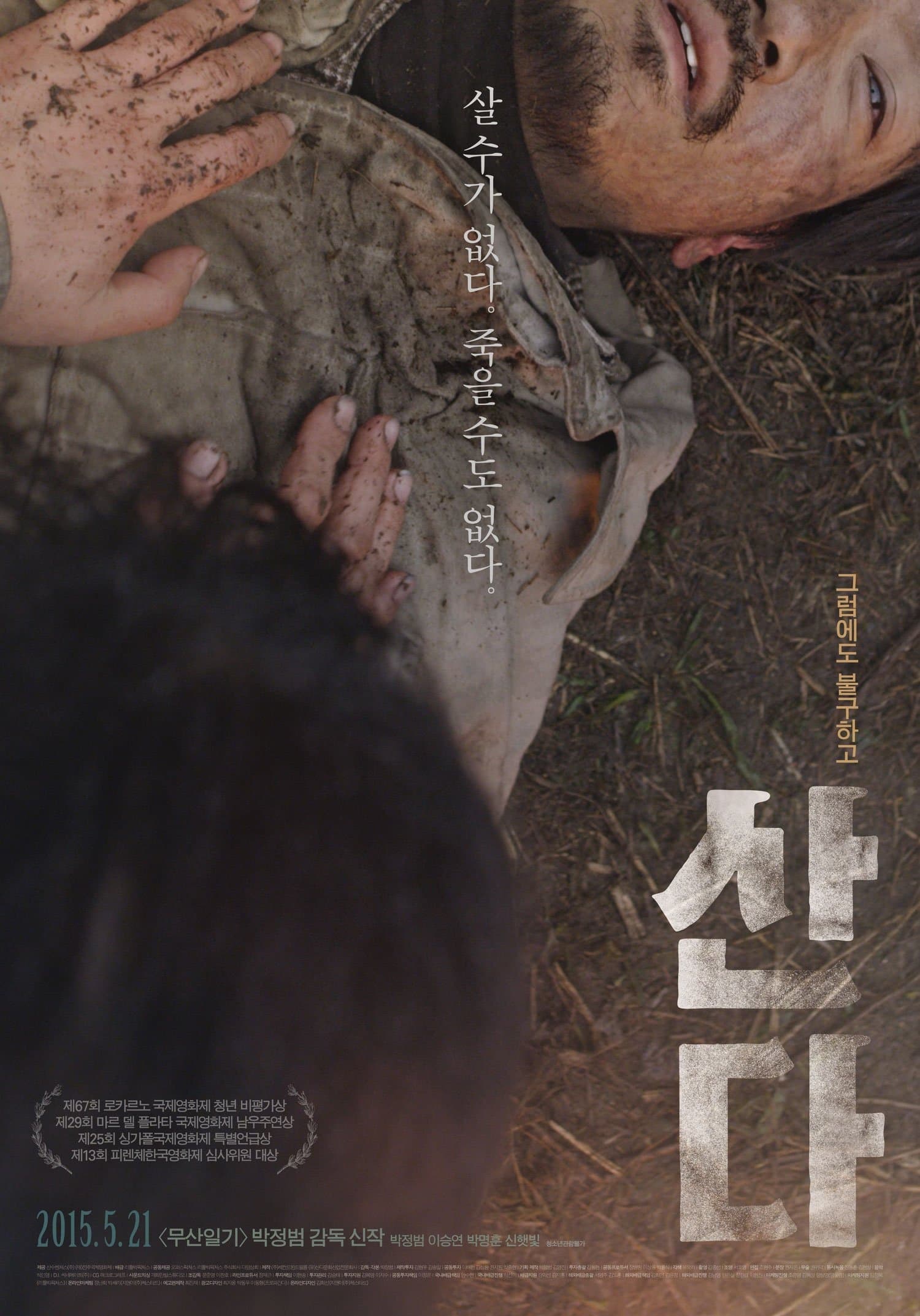 null Movie Poster